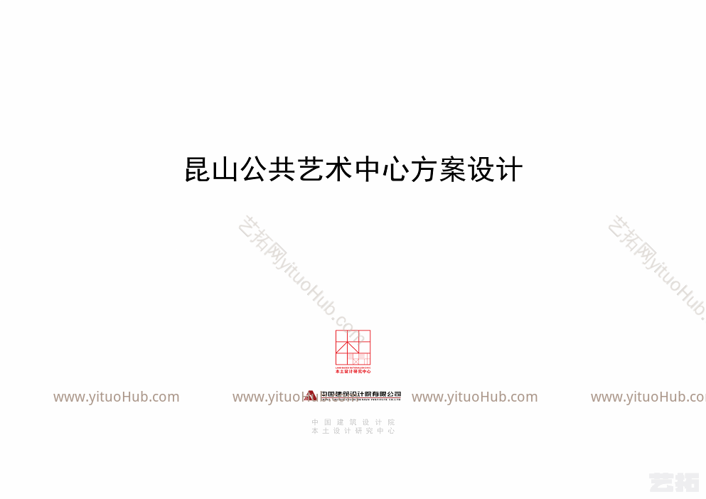 昆山公共艺术中心方案设计