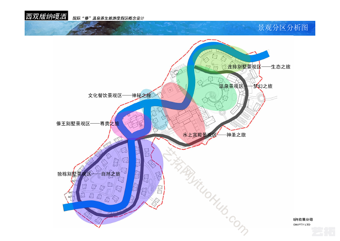 西双版纳嘎洒国际“傣”温泉养生旅游度假区概念方案
