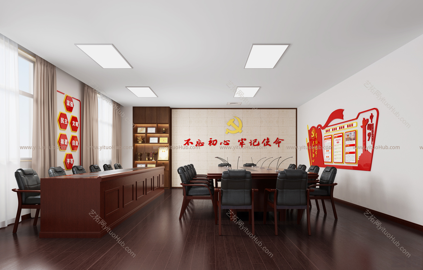 现代党建会议室