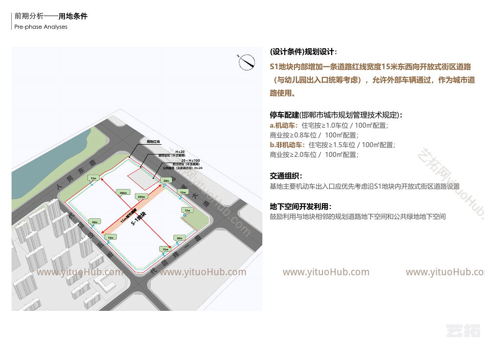邯郸东湖尊尚S1地块方案设计