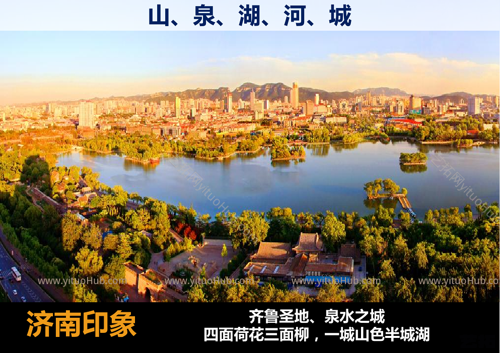 济南山钢铸管厂概念方案设计