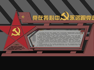 现代党建文化展厅装饰墙