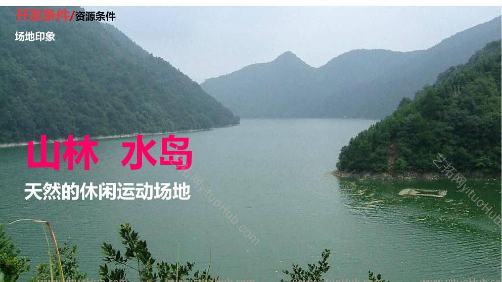 湖南桃花岛茶文化康养旅游度假区规划文本