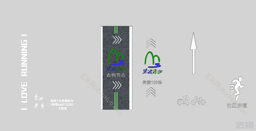 绿道图标