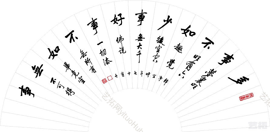 古风毛笔书法