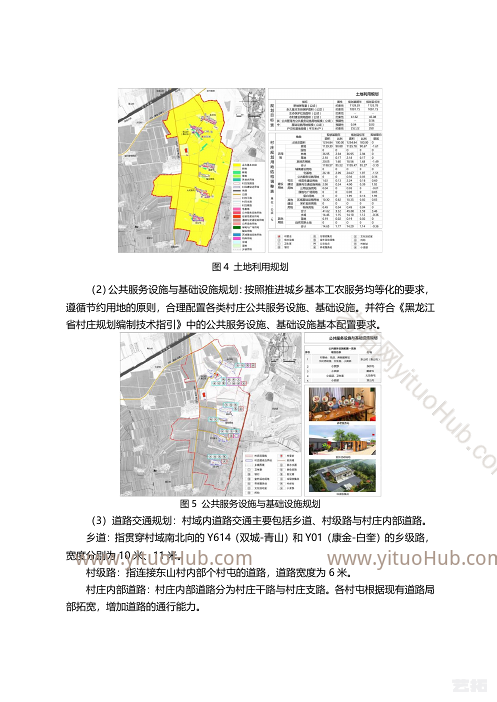 哈尔滨市呼兰区白奎镇东山村村庄规划