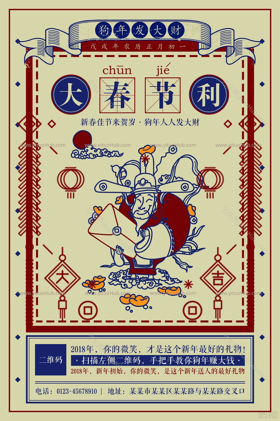 民国风海报展板