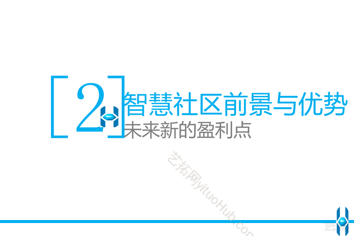 智慧社区服务平台解决方案设计