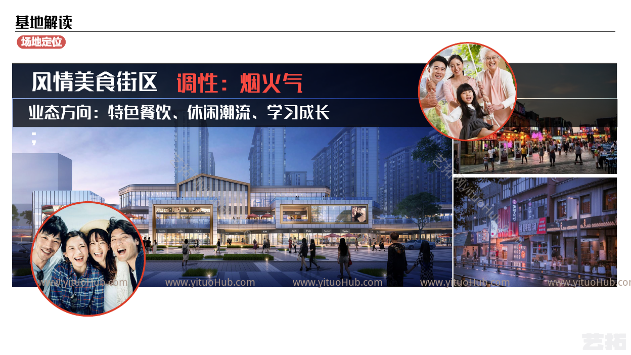 龙湖合肥高新区地块景观方案设计