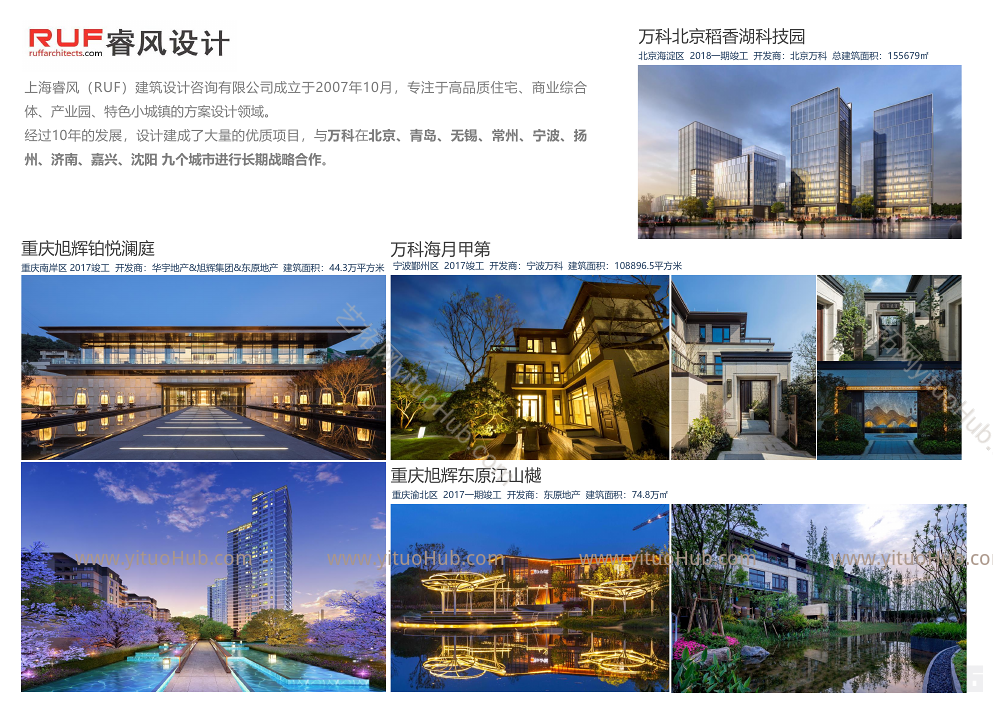 武汉万科丁字桥路项目方案设计