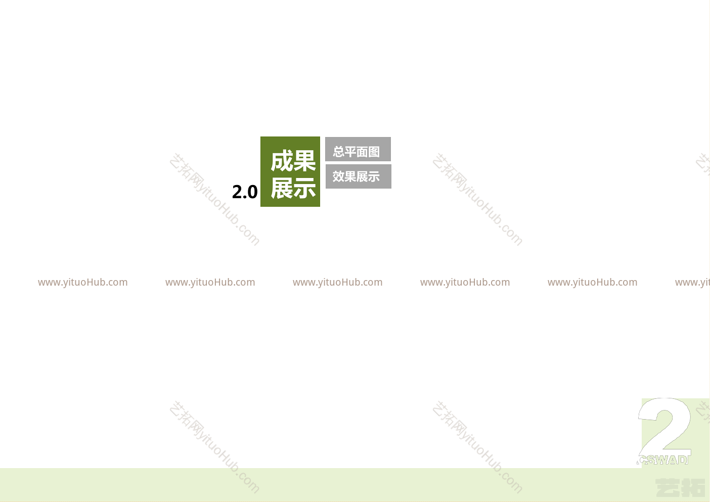 IHC健康城总规方案设计