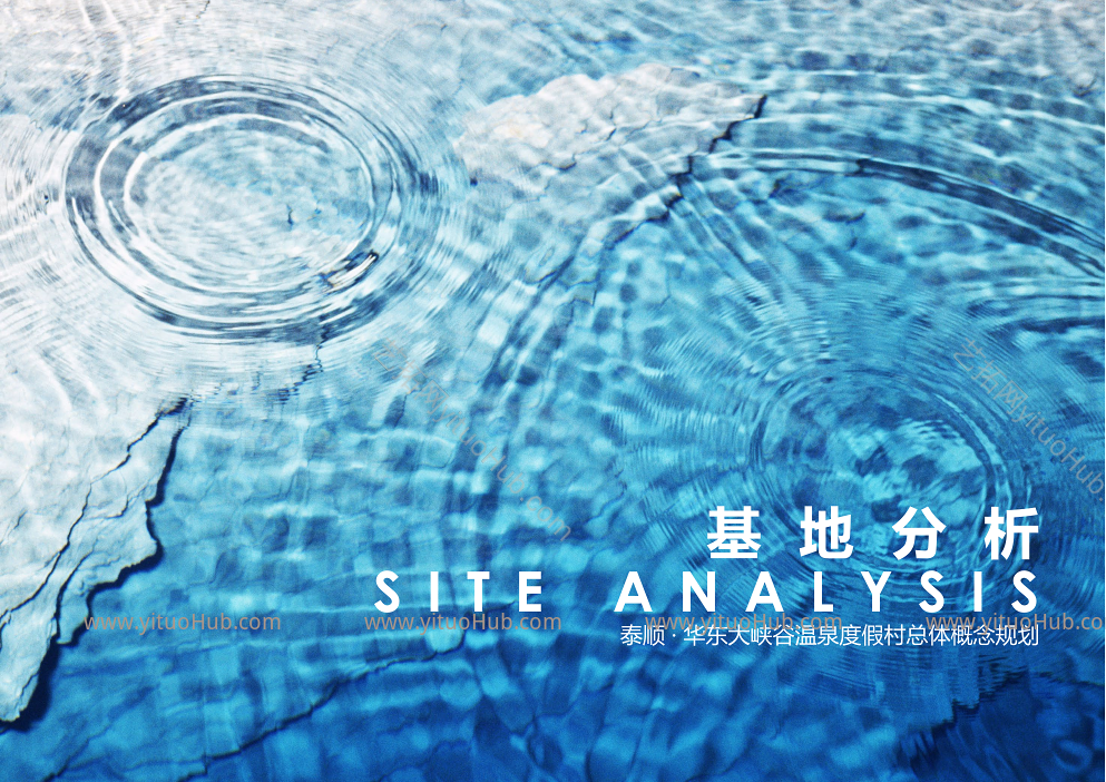 泰顺 · 华东大峡谷温泉度假村总体概念规划