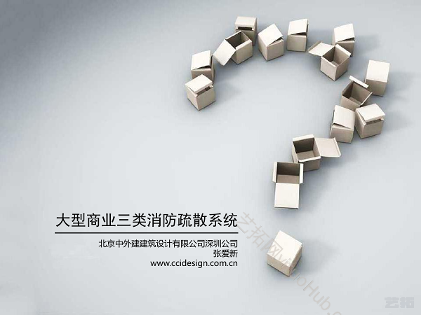 大型商业三类消防疏散系统