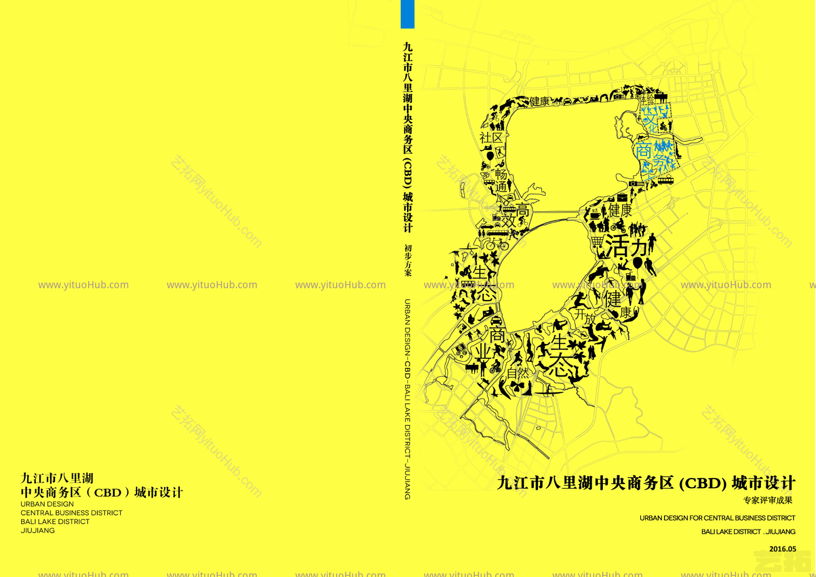 九江市八里湖中央商务区（CBD）城市设计