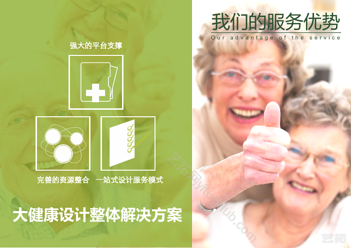 “大健康乐活城”项目养老产业研究