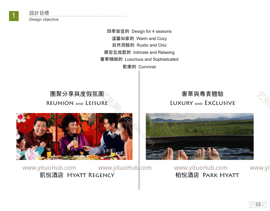 AECOM·长白山南区凯悦柏悦酒店景观设计