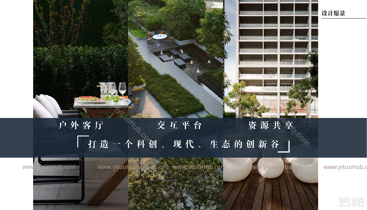 泉州联东谷科技创新谷景观方案设计