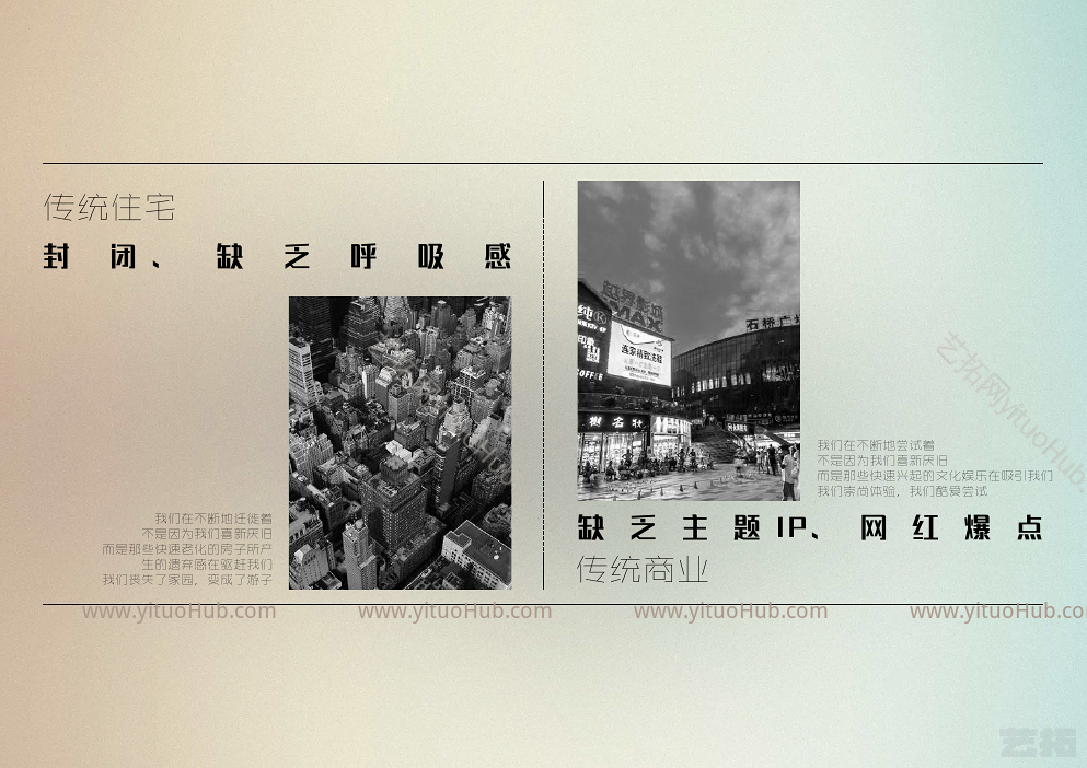 杭州银泰城景观方案设计