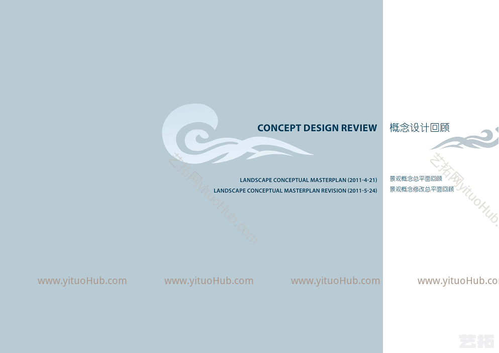 深圳湾游艇会景观设计方案
