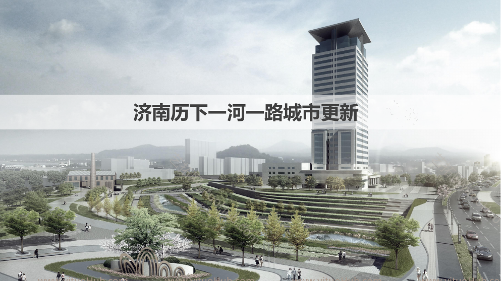 济南历下一河一路城市更新