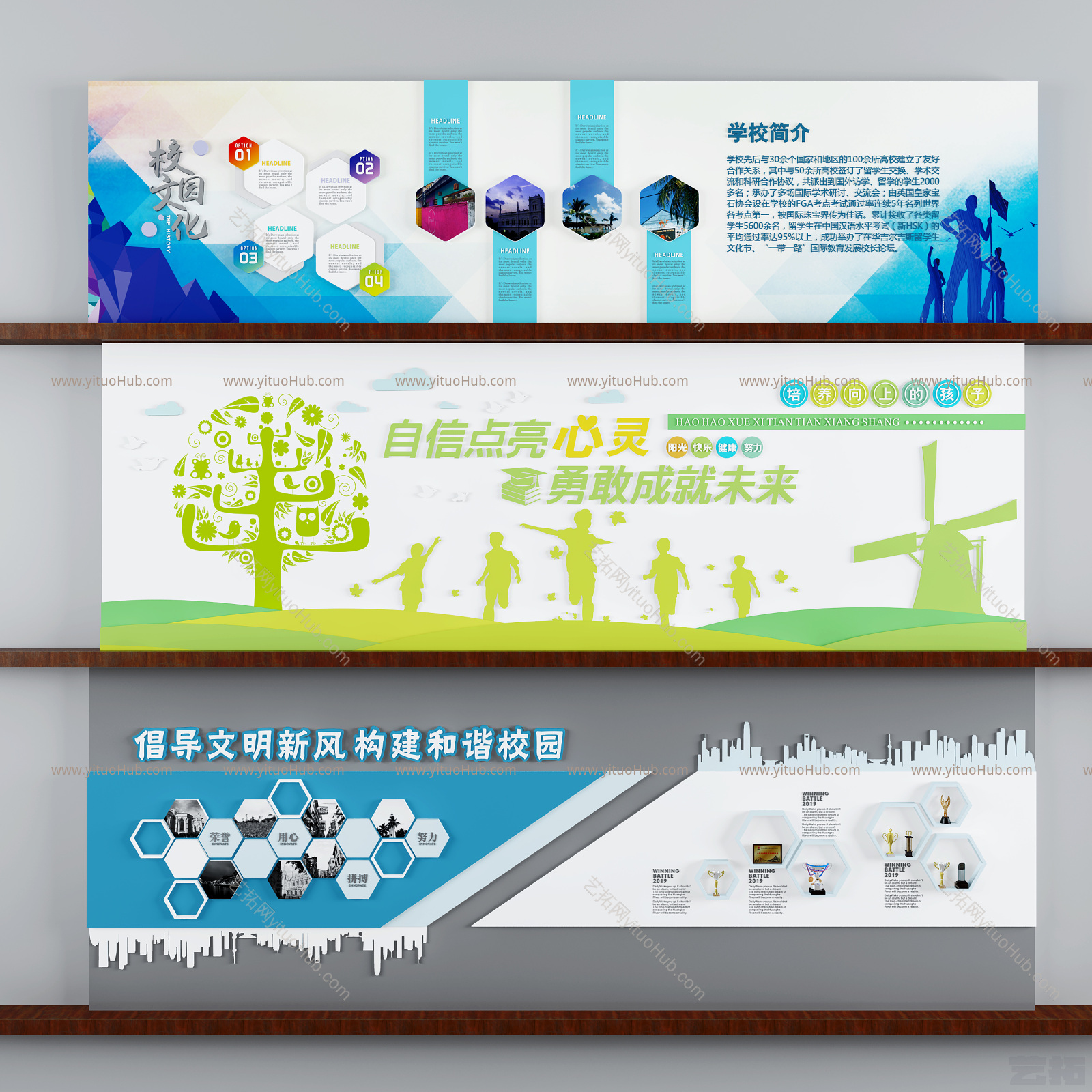现代文化墙,宣传墙,展示墙,宣传栏