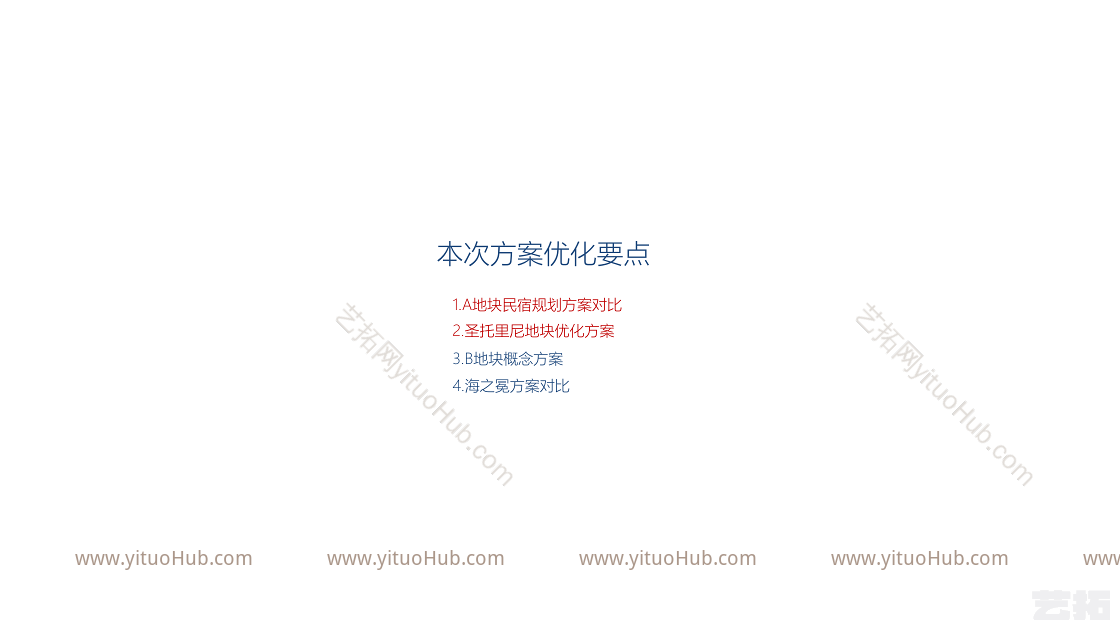 珠海桂山国际游艇小镇方案深化文本