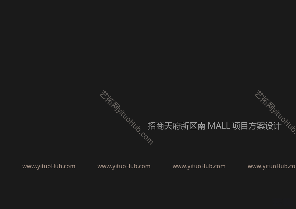 招商天府新区商业综合体景观方案设计