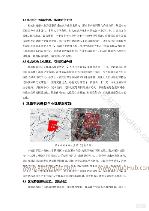 “健康+”导向下医养特色小镇规划路径探索