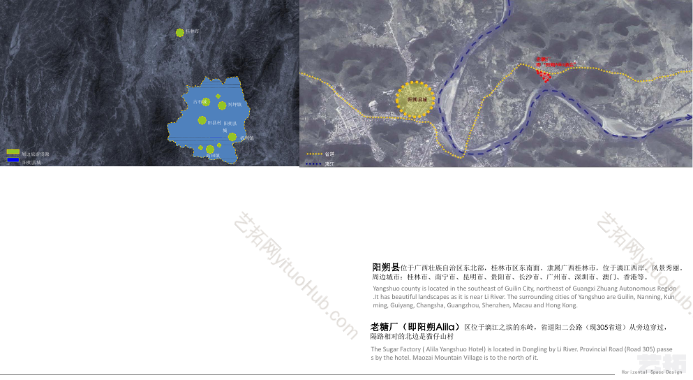阳朔alila糖舍酒店方案设计
