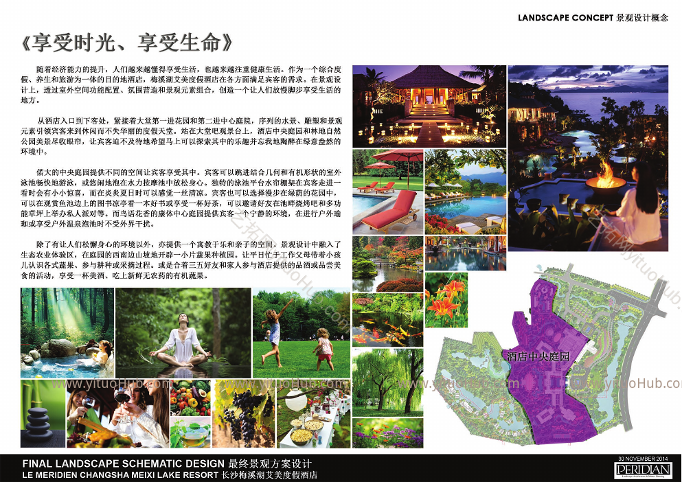 MERIDIEN·长沙梅溪湖艾美度假酒店景观设计