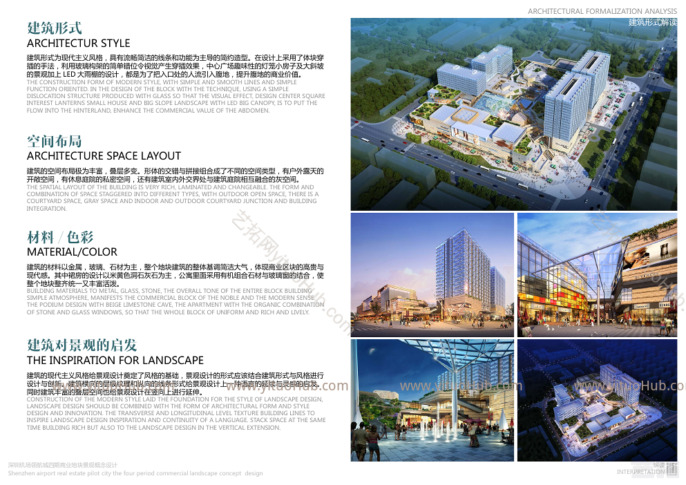 迈丘·深圳领航城四期商业景观设计