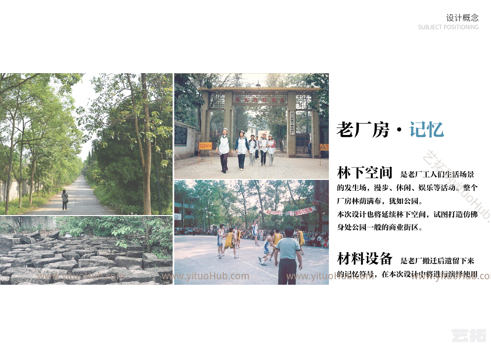 绿地遂宁锦华商业方案设计