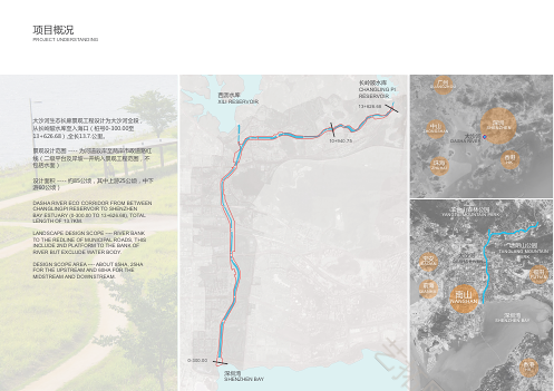 AECOM·深圳大沙河河川整治与景观改造设计