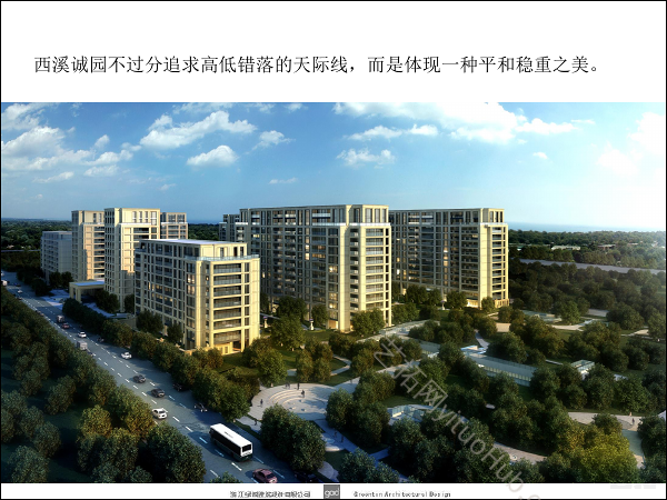 西溪诚园项目方案设计