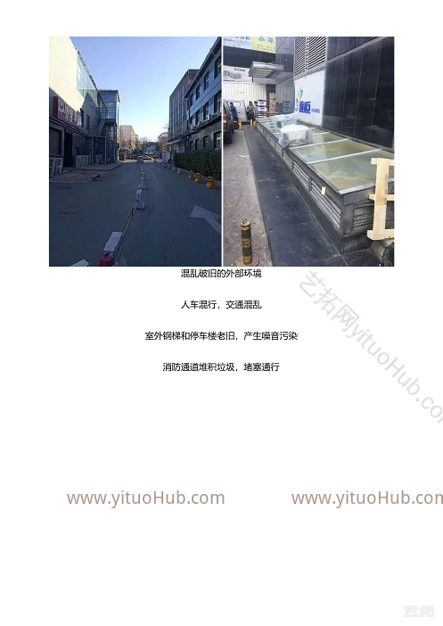 北京硅谷电脑城改造更新