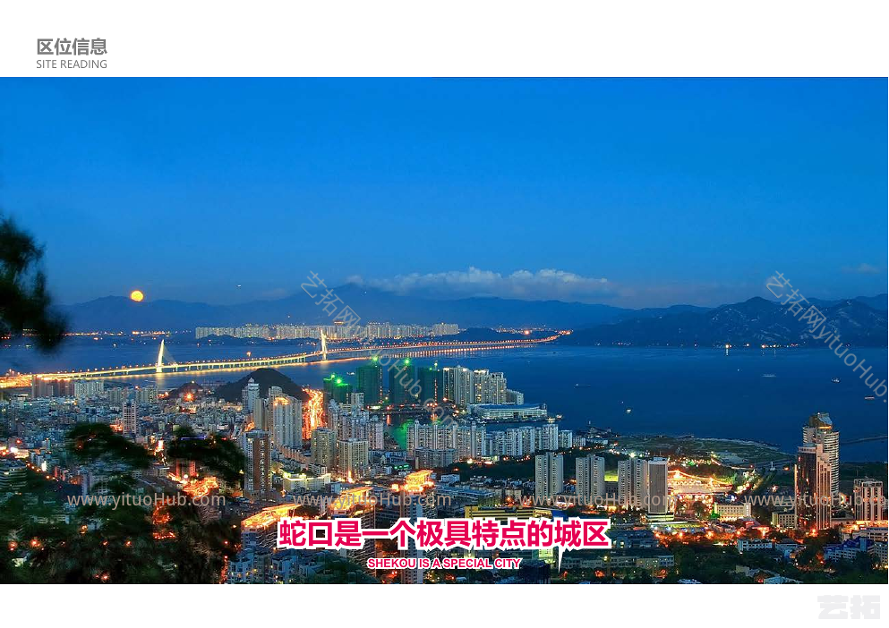 D+H蛇口太子湾中心1.3.5地块景观100%概念汇报方案