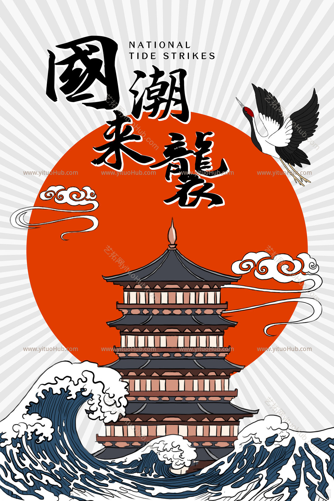 国潮风竖版展板