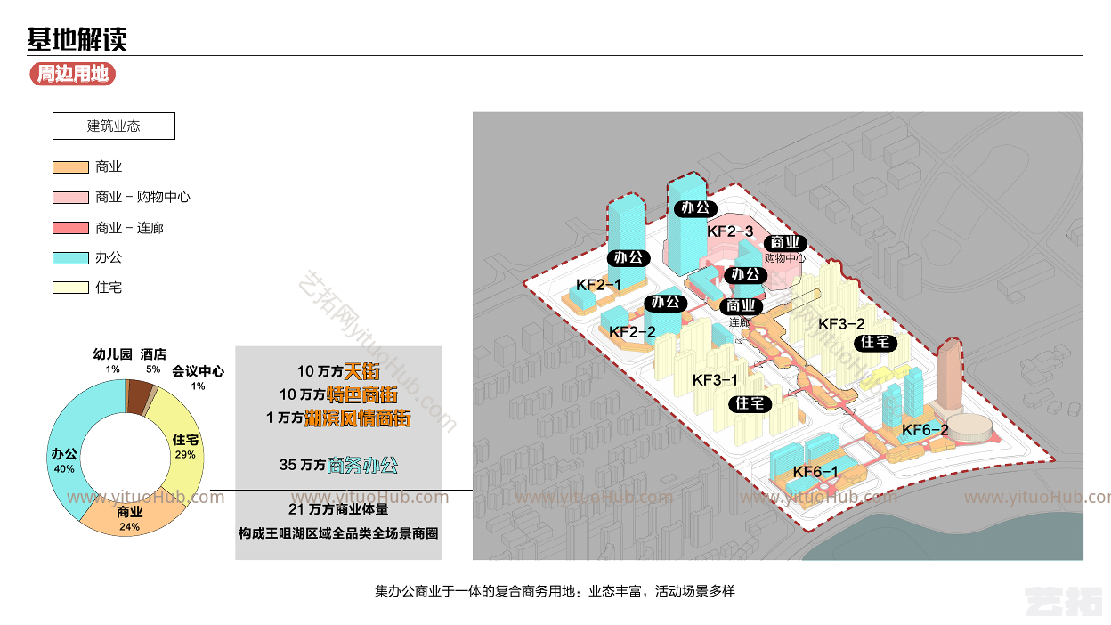 龙湖合肥高新区地块景观方案设计