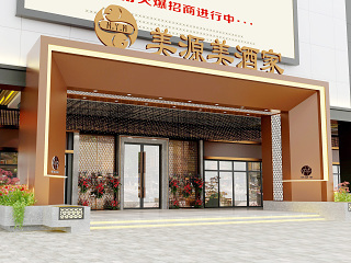 现代酒店 门面 入口 大门