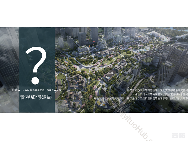 招商·成都天府总部基地商业广场景观