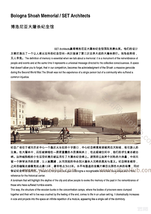 博洛尼亚大屠杀纪念馆