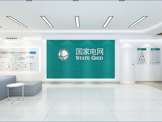 现代国家电网营业厅