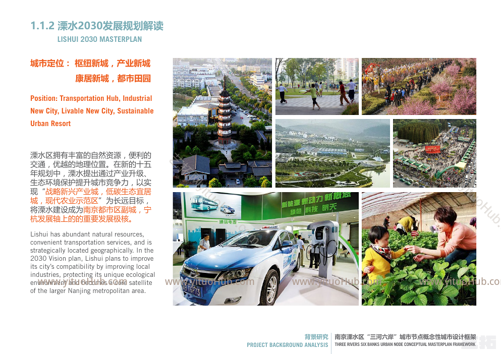 溧水“三河六岸”概念规划设计