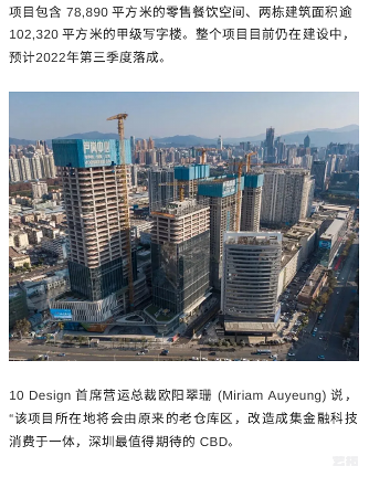 深圳华润置地笋岗中心简介