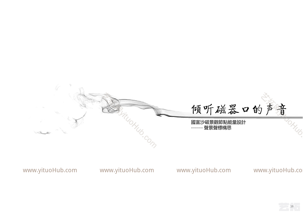 重庆国富·沙磁巷景观节点设计