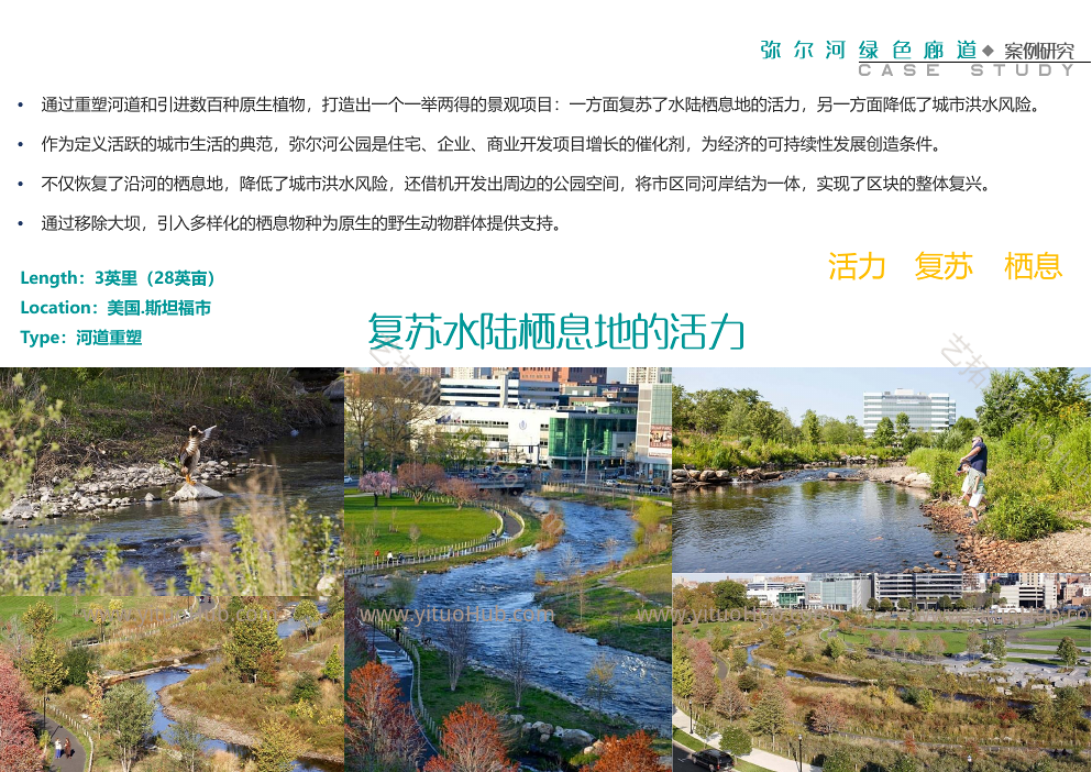 天一·唐山还乡河畔景观规划设计