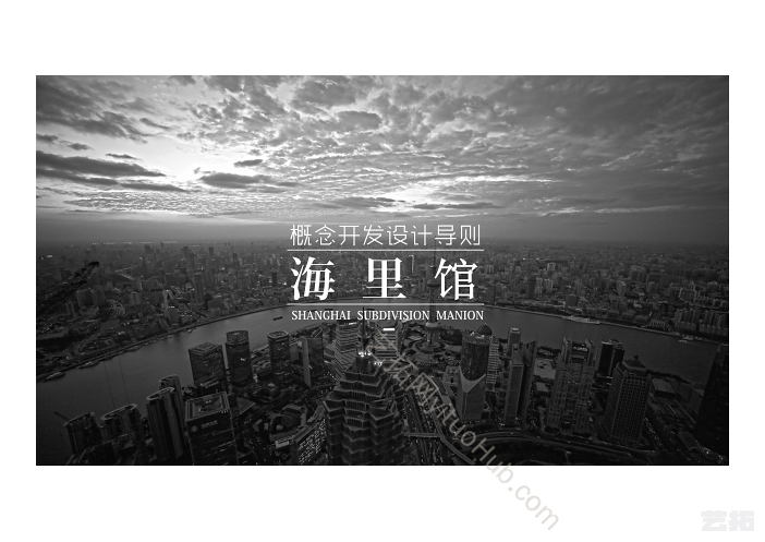 海里馆概念开发设计导则