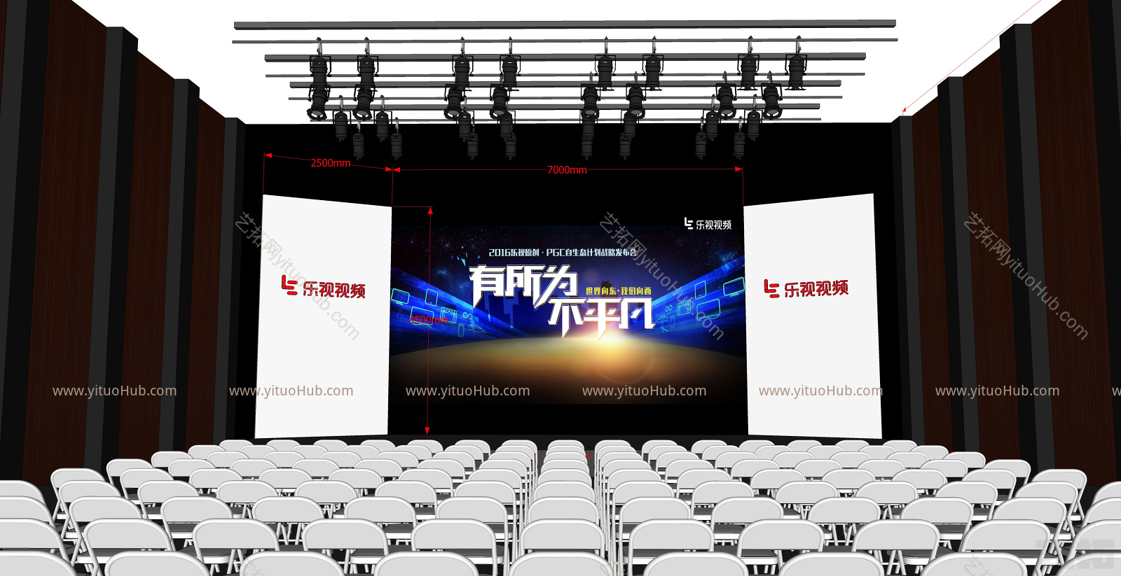 现代报告厅