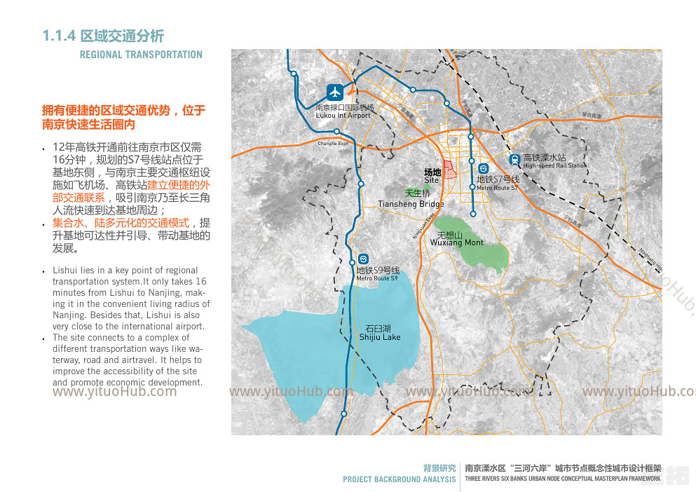 溧水“三河六岸”概念规划设计