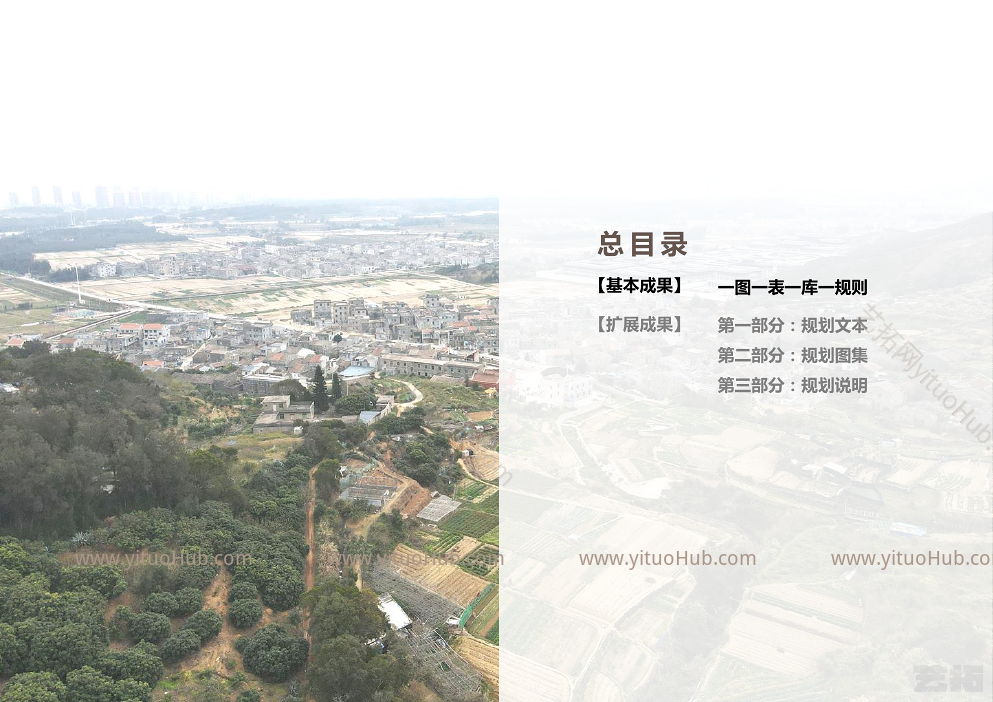 平潭综合实验区君山片区坑（福建）北村村庄规划